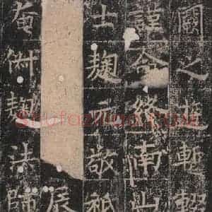 唐代 王玄宗 楷书《王洪范碑 之四》毛笔书法楷书作品图片欣赏