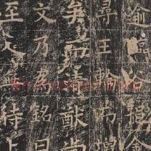 唐代 王玄宗 楷书《王洪范碑 之四十八》毛笔书法楷书作品图片欣赏