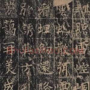 唐代 王玄宗 楷书《王洪范碑 之五十一》毛笔书法楷书作品图片欣赏