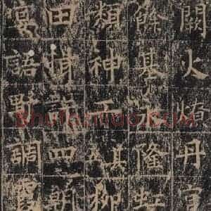 唐代 王玄宗 楷书《王洪范碑 之五十二》毛笔书法楷书作品图片欣赏