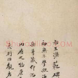 唐代 王玄宗 楷书《王洪范碑 之五十五》毛笔书法楷书作品图片欣赏
