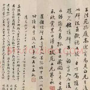 唐代 王玄宗 楷书《王洪范碑 之五十六》毛笔书法楷书作品图片欣赏