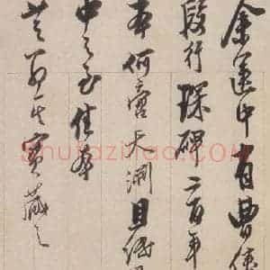 唐代 张增 楷书《段行琛碑 之五十三》毛笔书法楷书作品图片欣赏