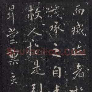 唐代 张徒申 楷书《李玄静碑之十七》毛笔书法楷书作品图片欣赏