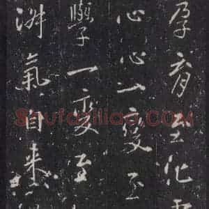 唐代 张徒申 楷书《李玄静碑之二十》毛笔书法楷书作品图片欣赏
