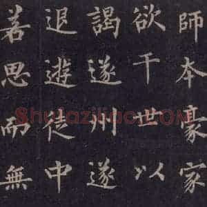 唐代 裴休 楷书《圭峰禅师碑 之十三》毛笔书法楷书作品图片欣赏