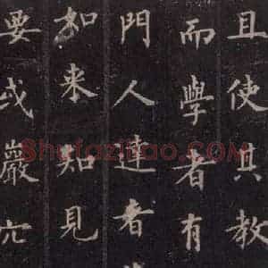唐代 裴休 楷书《圭峰禅师碑 之四十四》毛笔书法楷书作品图片欣赏