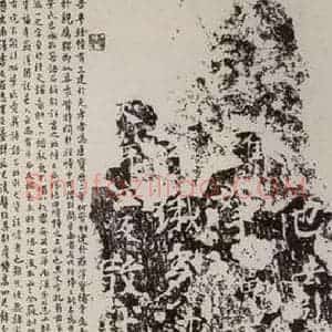 邓尔雅等 楷书《题象塔石刻拓本图轴》毛笔书法楷书作品图片欣赏