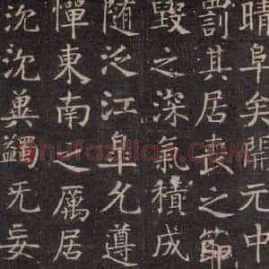 唐代 颜真卿 楷书《王琳墓志 之八》毛笔书法楷书作品图片欣赏