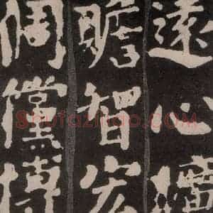 唐代 颜真卿 楷书《东方朔画赞 之十五》毛笔书法楷书作品图片欣赏