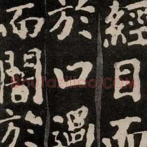唐代 颜真卿 楷书《东方朔画赞 之二十二》毛笔书法楷书作品图片欣赏