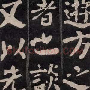 唐代 颜真卿 楷书《东方朔画赞 之二十八》毛笔书法楷书作品图片欣赏
