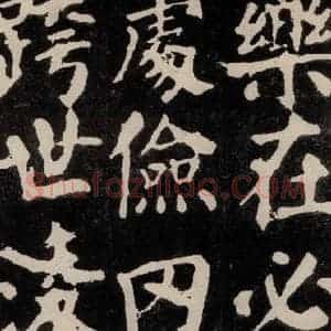 唐代 颜真卿 楷书《东方朔画赞 之四十一》毛笔书法楷书作品图片欣赏