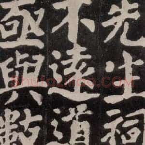 唐代 颜真卿 楷书《东方朔画赞 之七十四》毛笔书法楷书作品图片欣赏