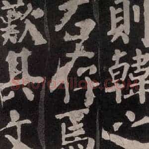 唐代 颜真卿 楷书《东方朔画赞 之八十一》毛笔书法楷书作品图片欣赏
