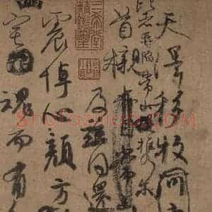 唐代 颜真卿 草书《祭侄文稿 之五》毛笔书法草书作品图片欣赏