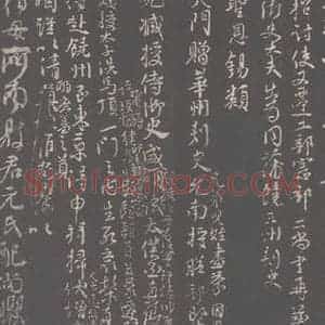 唐代 颜真卿 行草书《祭伯父文稿 之一》毛笔书法行草书作品图片欣赏