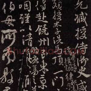 唐代 颜真卿 行草书《祭伯父文稿 之七》毛笔书法行草书作品图片欣赏