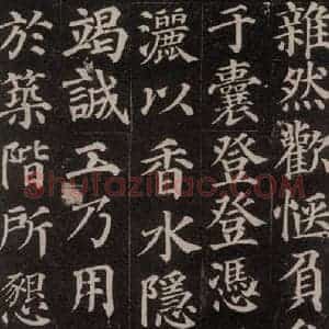 唐代 颜真卿 楷书《多宝塔碑 之十一》毛笔书法楷书作品图片欣赏