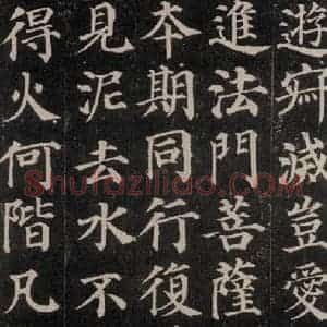 唐代 颜真卿 楷书《多宝塔碑 之十八》毛笔书法楷书作品图片欣赏