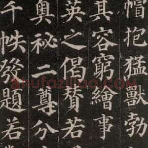 唐代 颜真卿 楷书《多宝塔碑 之二十八》毛笔书法楷书作品图片欣赏