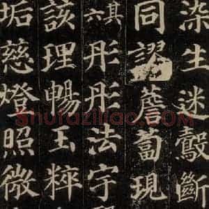 唐代 颜真卿 楷书《多宝塔碑 之四十》毛笔书法楷书作品图片欣赏