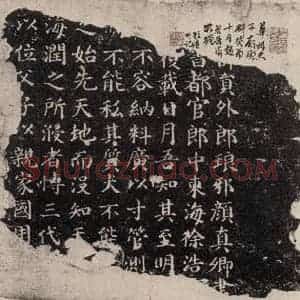 唐代 颜真卿 楷书《扶风孔子庙堂碑》毛笔书法楷书作品图片欣赏