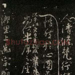唐代 颜真卿 行书《争坐位帖 之七》毛笔书法行书作品图片欣赏