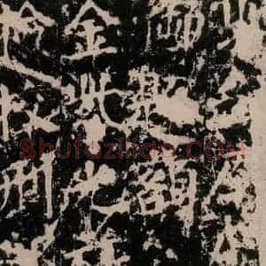唐代 颜真卿 楷书《郭家庙碑 之三》毛笔书法楷书作品图片欣赏