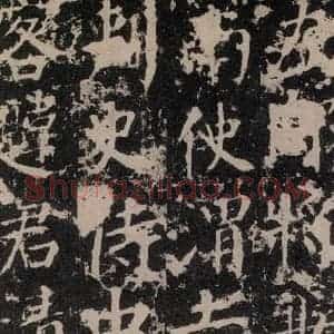 唐代 颜真卿 楷书《郭家庙碑 之二十二》毛笔书法楷书作品图片欣赏