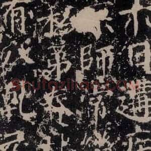唐代 颜真卿 楷书《郭家庙碑 之二十四》毛笔书法楷书作品图片欣赏
