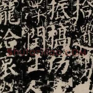 唐代 颜真卿 楷书《郭家庙碑 之三十》毛笔书法楷书作品图片欣赏