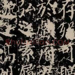 唐代 颜真卿 楷书《郭家庙碑 之三十一》毛笔书法楷书作品图片欣赏