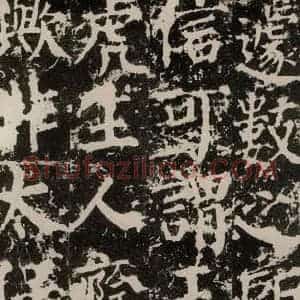 唐代 颜真卿 楷书《郭家庙碑 之三十六》毛笔书法楷书作品图片欣赏