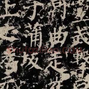 唐代 颜真卿 楷书《郭家庙碑 之三十二》毛笔书法楷书作品图片欣赏