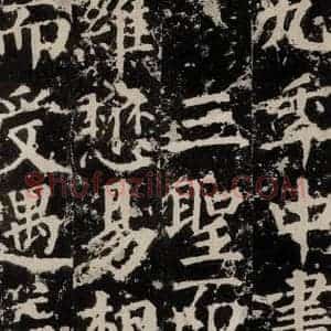 唐代 颜真卿 楷书《郭家庙碑 之四十》毛笔书法楷书作品图片欣赏