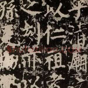 唐代 颜真卿 楷书《郭家庙碑 之四十六》毛笔书法楷书作品图片欣赏