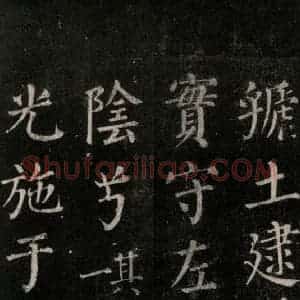 唐代 颜真卿 楷书《郭家庙碑 忠义堂本之六十一》毛笔书法楷书作品图片欣赏