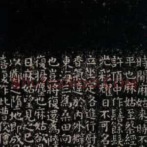 唐代 颜真卿 楷书《麻姑仙坛记(小字体)之二》毛笔书法楷书作品图片欣赏