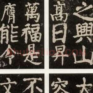 唐代 颜真卿 楷书《大唐中兴颂 之九十五》毛笔书法楷书作品图片欣赏