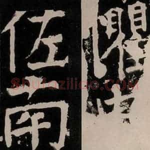 唐代 颜真卿 正书《八关斋功德记 之六十》毛笔书法正书作品图片欣赏