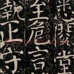 唐代 颜真卿 楷书《宋璟碑 之八十一》毛笔书法楷书作品图片欣赏