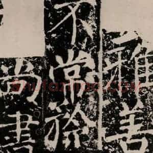 唐代 颜真卿 楷书《宋璟碑 之八十八》毛笔书法楷书作品图片欣赏
