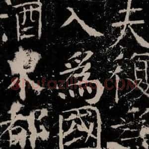唐代 颜真卿 楷书《宋璟碑 之九十八》毛笔书法楷书作品图片欣赏