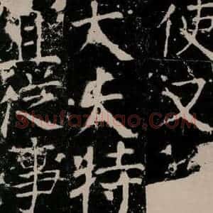 唐代 颜真卿 楷书《宋璟碑 之一百零一》毛笔书法楷书作品图片欣赏