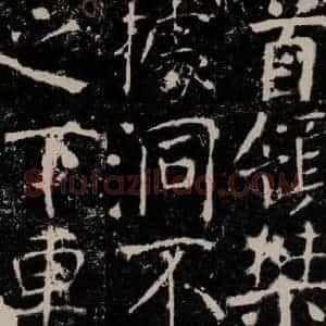 唐代 颜真卿 楷书《宋璟碑 之一百零二》毛笔书法楷书作品图片欣赏