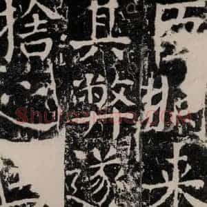 唐代 颜真卿 楷书《宋璟碑 之一百一十四》毛笔书法楷书作品图片欣赏