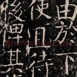 唐代 颜真卿 楷书《宋璟碑 之一百一十六》毛笔书法楷书作品图片欣赏