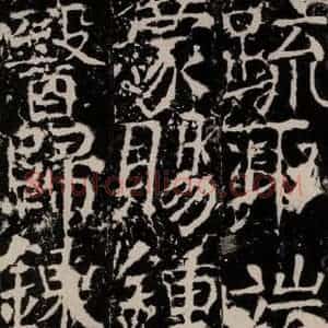 唐代 颜真卿 楷书《宋璟碑 之一百一十九》毛笔书法楷书作品图片欣赏