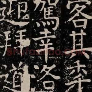 唐代 颜真卿 楷书《宋璟碑 之一百二十五》毛笔书法楷书作品图片欣赏